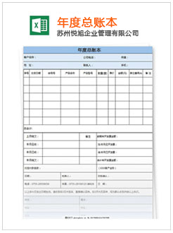 天心记账报税